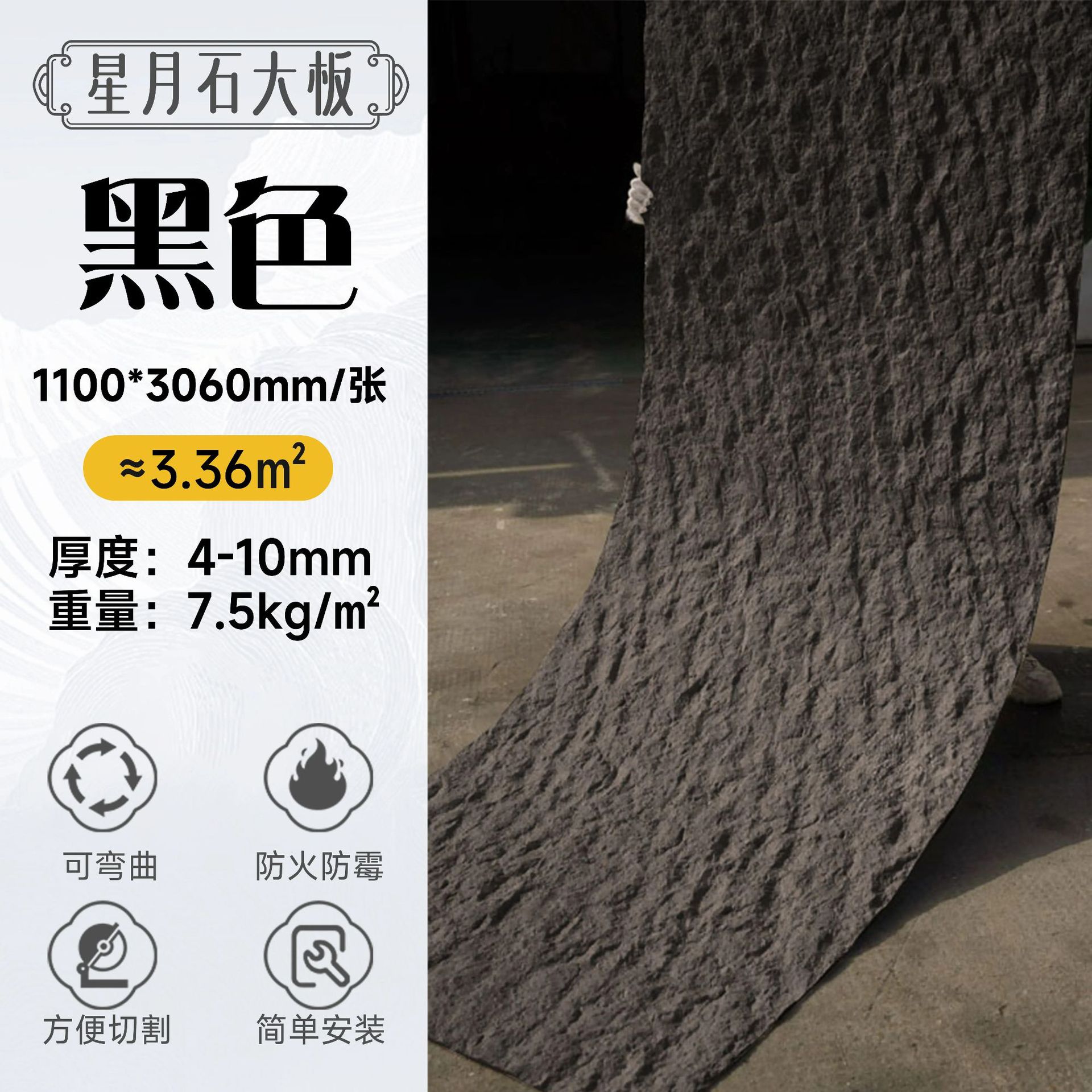 Xingyue Stone Black (un precio cuadrado) tablero grande