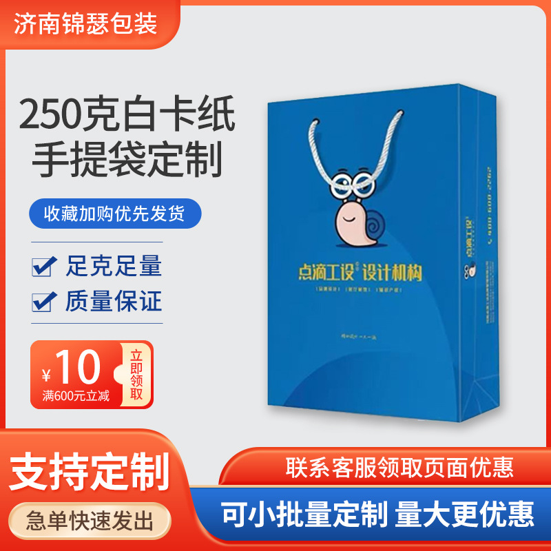 纸袋手提袋定制logo纸质图案企业服装店礼品袋订做袋子包装袋定做