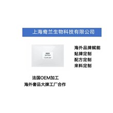 玻尿酸保湿面膜法国海外品牌赋能代加工国外护肤品美容院专业院线