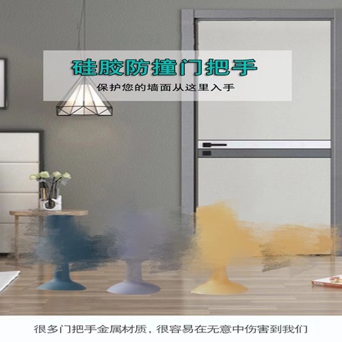 New Silicone Door Handle No Punching Anti-collision Device Bathroom Belt Suction Cup Silent Anti-static Silicone Door Handle Dropshipping