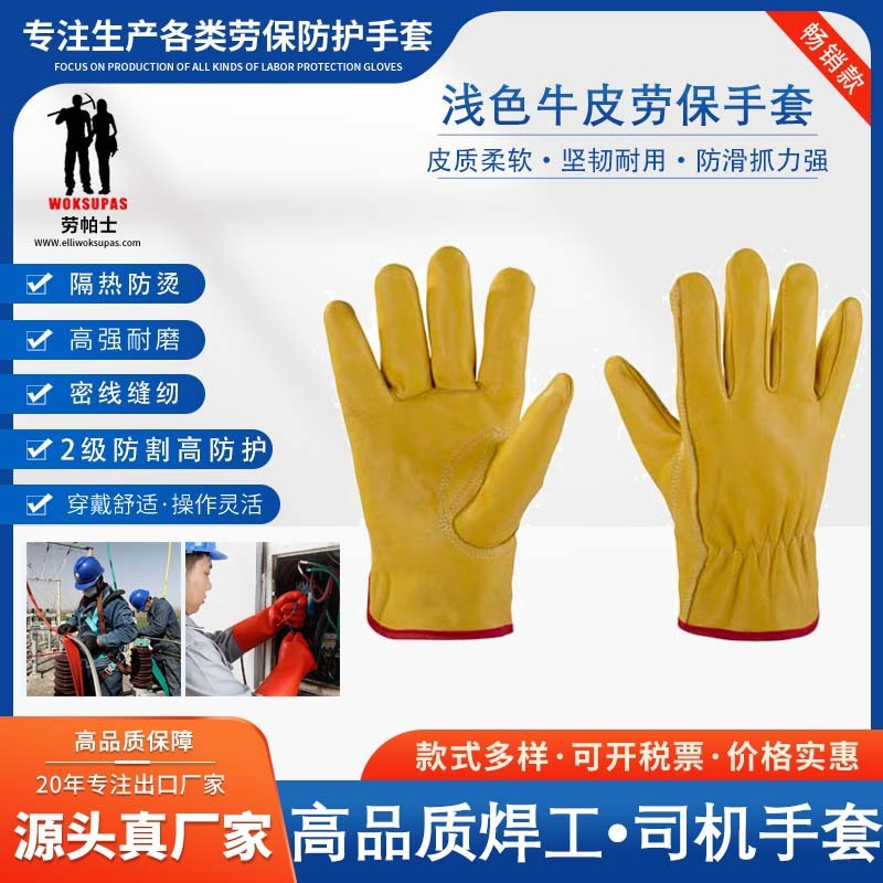 厂家直销AB级金黄色牛头层活动指款司机手套劳帕士WOKSUPAS可定制