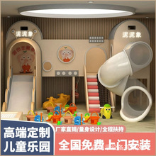 儿童益智乐园厂家大小型室内亲子餐厅主题淘气堡早教互动游乐设施
