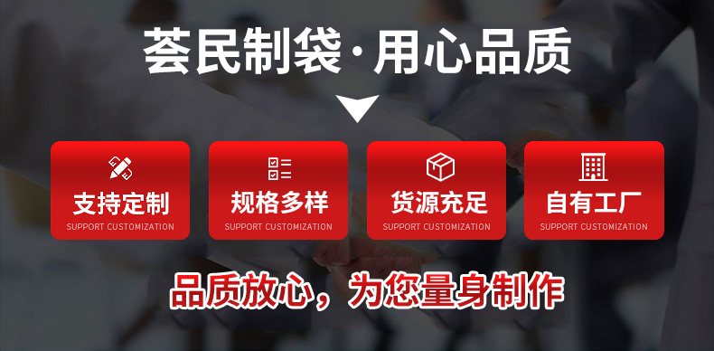 详情温州市荟民制袋有限公司---副本_01