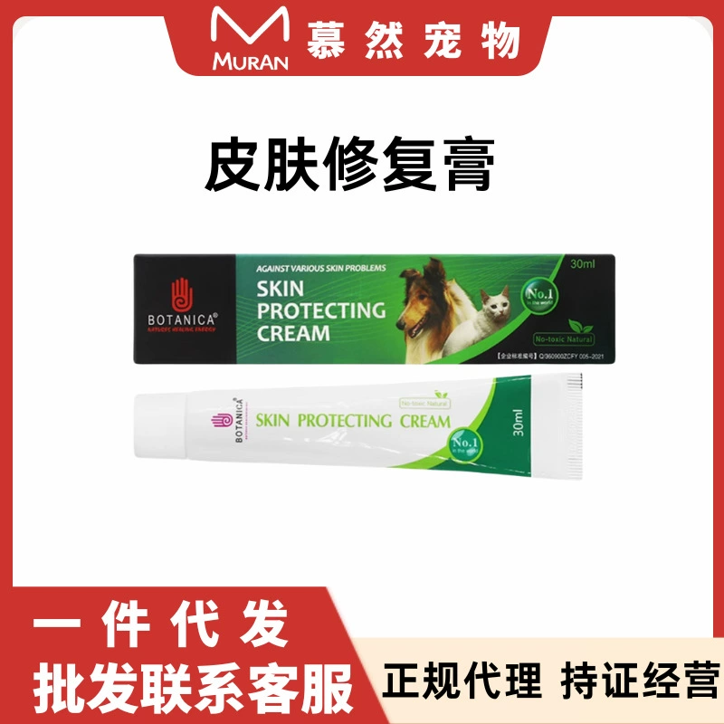 Крем для восстановления после травм Botanica для домашних животных, кошек и собак, травм, ожогов, хирургических ран у собак, стерилизации, восстановления и облегчения