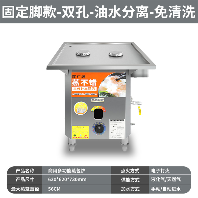 horno de vapor especial de paquete de jaula pequeña separación de aceite y agua de pan al vapor de gas comercial estand horno de gas ahorro de energía Wang Fang quema en seco