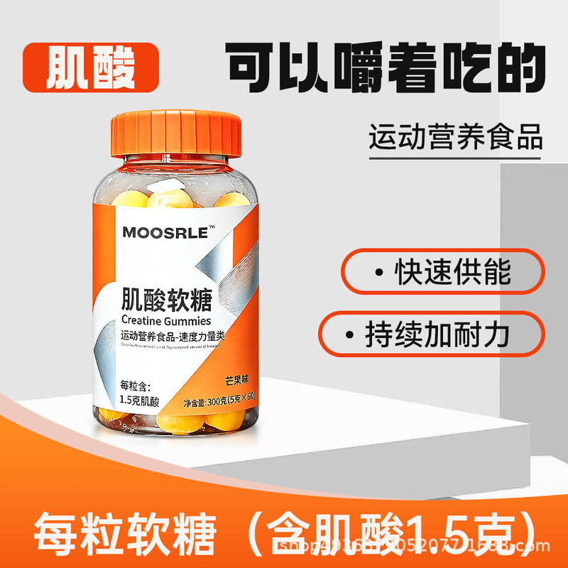MOOSRLE Creatine Gummies are high-purity nutritional supplements for explosive power, endurance, and strength enhancement in sports and fitness training MOOSRLE Creatine Gummies are high-purity nutritional supplements for explosive power, endurance, and strength enhancement in sports and fitness training