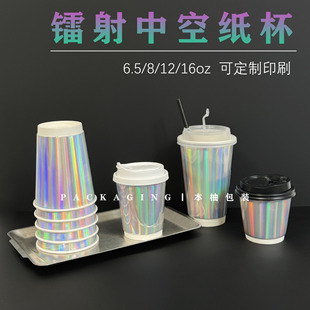 Benyou Laser Silver Disposable Double-Layer Hollow Paper Cup Logo Spot Bright 6.5/8/12/16oz Spot Cup