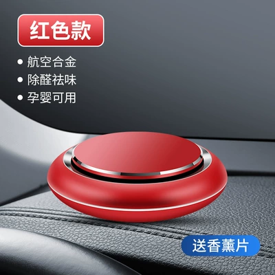 Factory Direct car aromatherapy Perfplant seat - round-aromatherapy-seat-red-without-fragrance