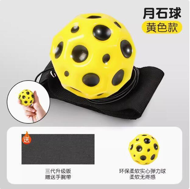 手腕弹力球带绳中老年人健身球甩甩球儿童腕力球手眼协调锻炼玩具|undefined