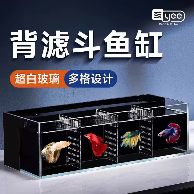 Супер белый аквариум из стекла с несколькими сетками для изоляции задней части фильтра без смены воды для гостиной небольшой экологический тайский бетта