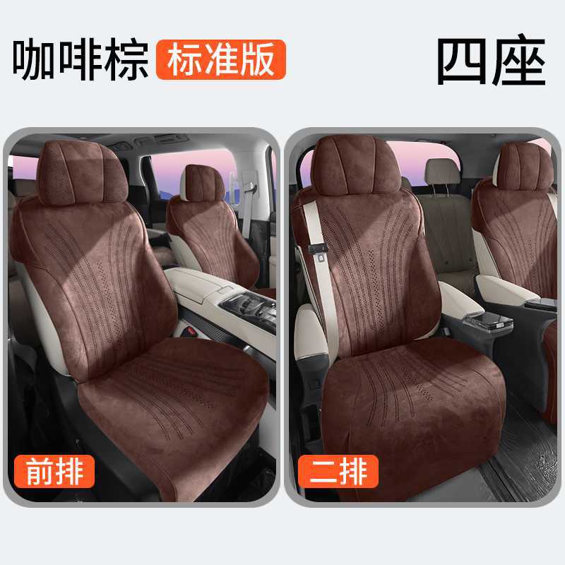 Universal – Modelə uyğun (Original) oturacaq örtükləri Breathable Suede Seat Cover - coffee-brown-4-seater-standard-edition-note-car-model-year