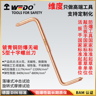 WEDO�S��BE259A-1002����S��ʮ���ݽz��120mm����~