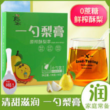 秋冬款一勺秋梨膏130克*10只枇杷秋梨膏糖润沛咳嗓现货充足可代发