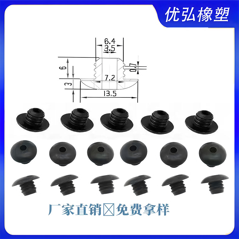 现货批发洞洞板通孔螺纹胶塞防滑穿线过线塞挂钩防掉耐磨通孔螺纹