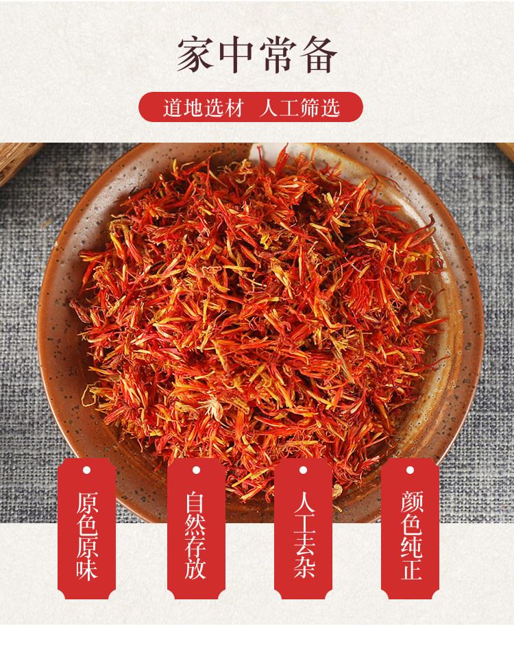 Premium Wild Safflower Hong Hua 200g Dried Carthamus Flowers for Tea Bath and Foot Soak overview