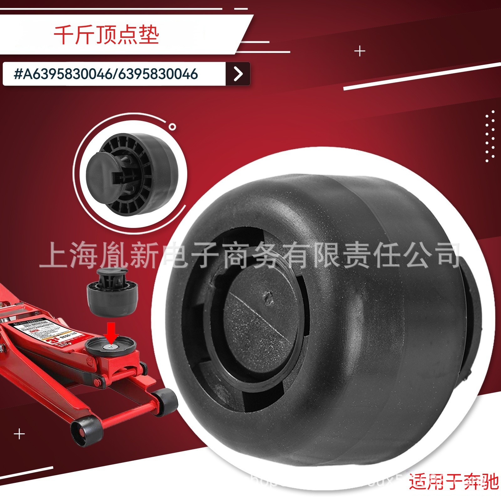 0kg Special Adhesive Block Suitable for Mercedes-Benz Viano/Vito/V-Class [6395830046] Single Piece