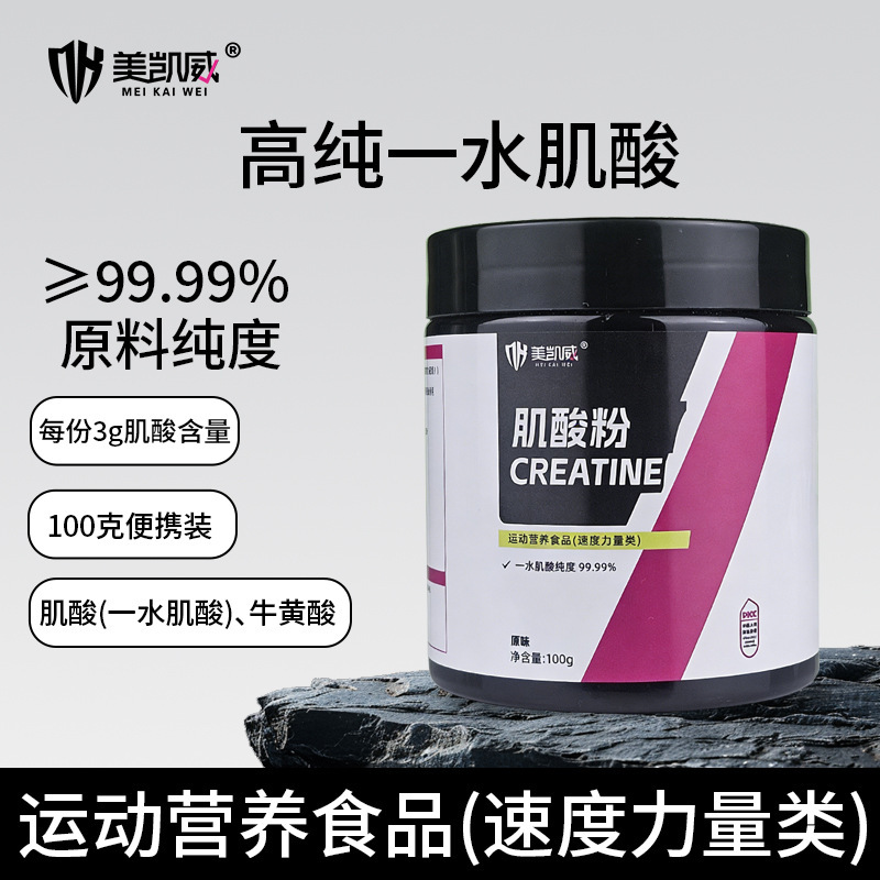 Creatine Powder 100g Creatine Monohydrate Men's and Women's Fitness Supplement Imported Raw Materials Canned Original Flavor Non-Nitrogen Pump Protein Powder