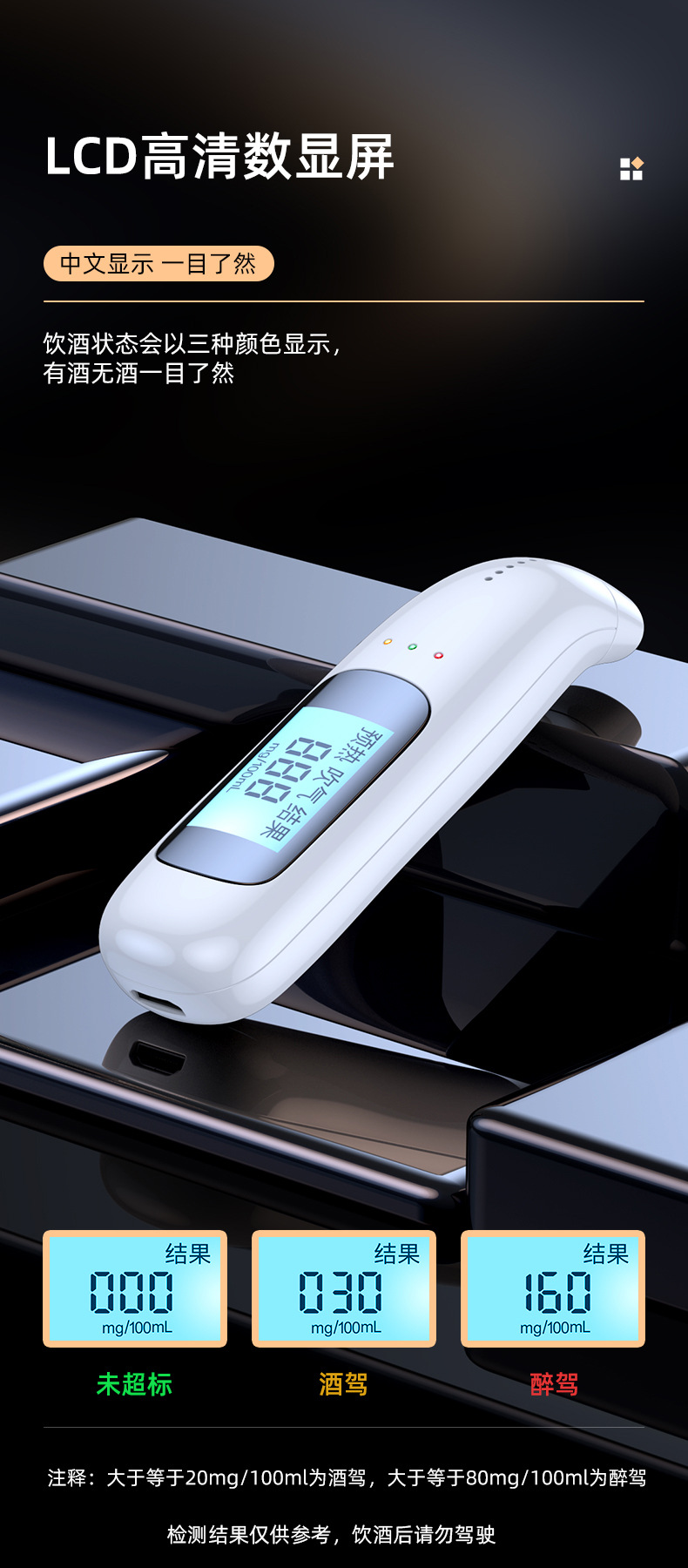 Drunk Driving Tester, Non-Contact Air Blowing Type Special Alcohol Tester, Measuring Instrument, High-Precision Alcohol Tester