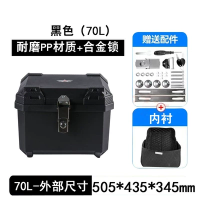 Motorcycle trunk: electric scooters, Yadea and Ninebot models - 70l-standard-model-with-alloy-lock-inner-lining