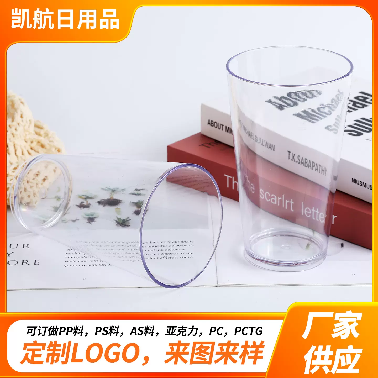 厂家供应新款透明亚克力塑料啤酒杯精酿啤酒杯果汁饮料杯批发定