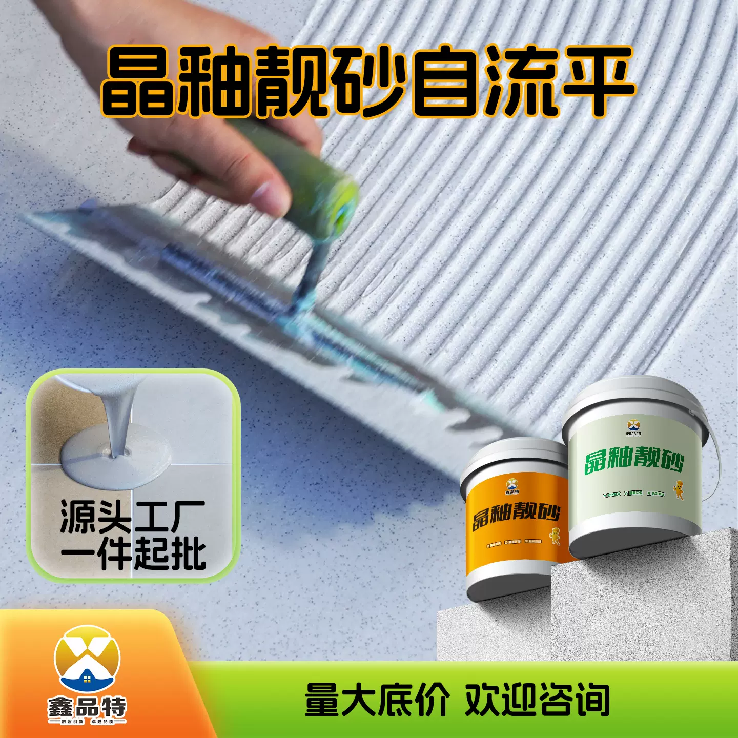 环氧彩砂地坪漆自流平面漆仿大理石家用室内工厂车间批刮地面漆