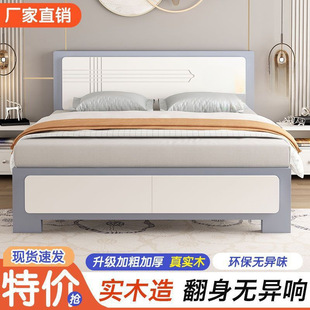 Solid Wood Bed Modern Minimalist 1.8m Double Bed Master Bedroom 1.5m Single Bed 1.2m Rental Economical Panel Bed
