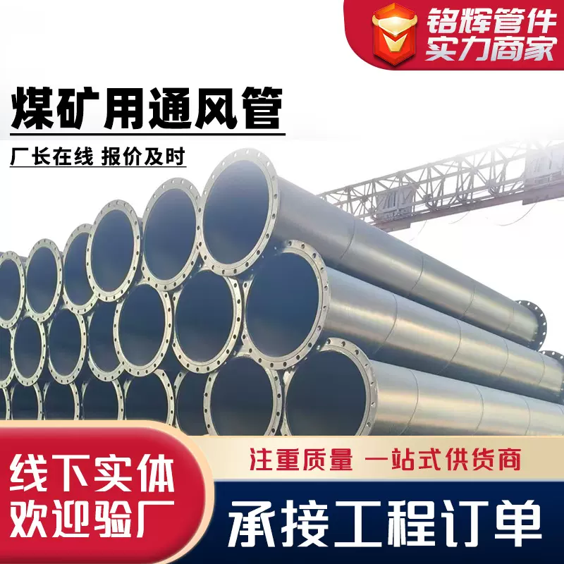 矿用通风管瓦斯涂塑管煤矿用瓦斯抽放管法兰连接通风螺旋焊管