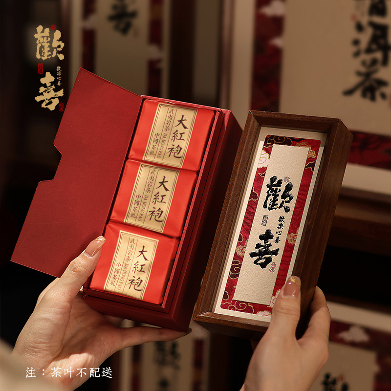 2025摆泡礼盒空盒铁观音大红袍泡袋装红茶包装盒肉桂茶叶伴手礼盒