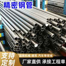 无缝钢管精密大口径厚壁q345b毛细空心圆管薄璧镀铬 冷拔铁无缝管