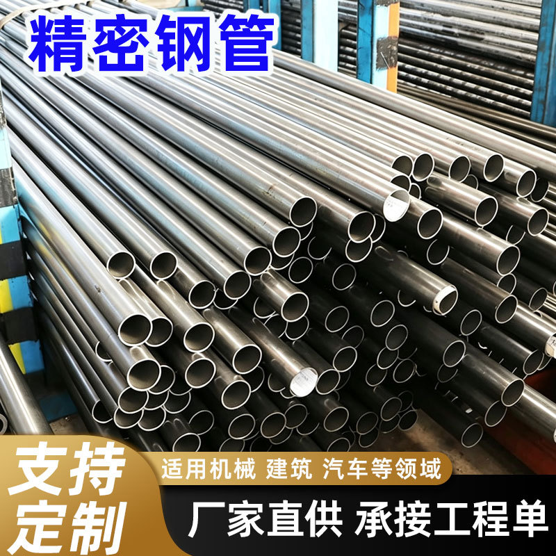 无缝钢管精密大口径厚壁q345b毛细空心圆管薄璧镀铬 冷拔铁无缝管