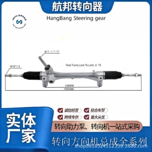 Huangbang Steering Gear Is Suitable for Toyota Corolla 2019- Model Number 45510-02420
