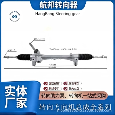 Huangbang Steering Gear Is Suitable for Toyota Corolla 2019- Model Number 45510-02420