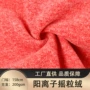 阳离子运动定制休闲摇粒绒