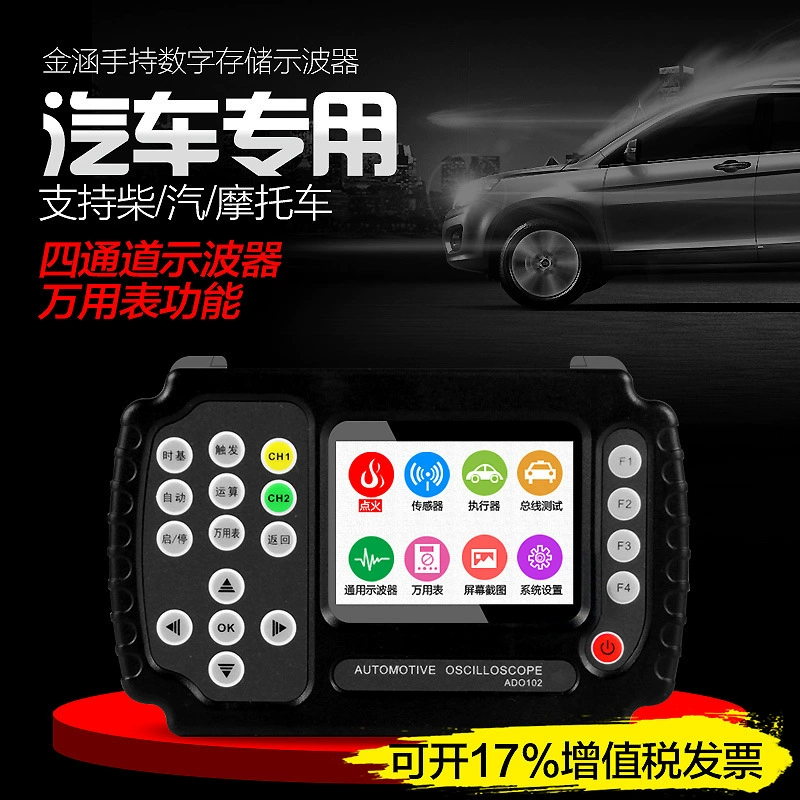 Jin Han Автомобильный диагностический прибор ADO102/ADO104 Специализированный ремонт двойной/четырехканальный портативный цифровой осциллограф
