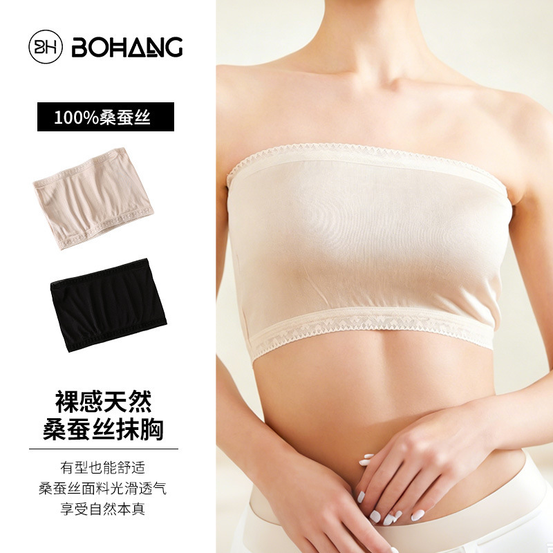 Silk One-Piece Cup Strapless Bra for Women, Non-Slip, Breathable, Nude Feel, Mulberry Silk, Strapless, Anti-Exposure Bra