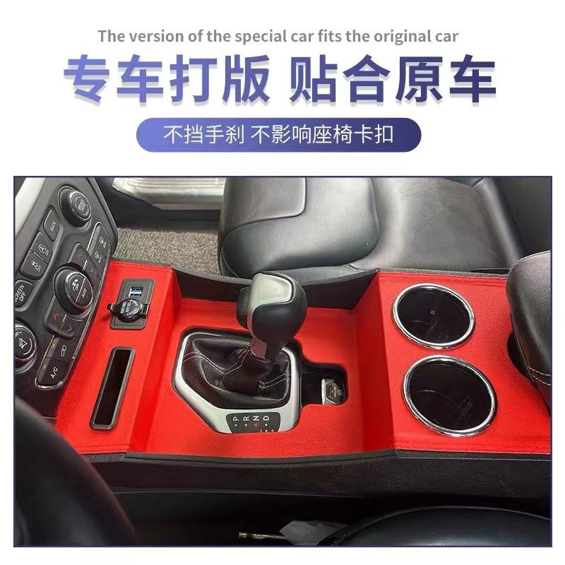 jeep jeep Special Guide Armrest Box Free Light Central Channel Integrated Free Man