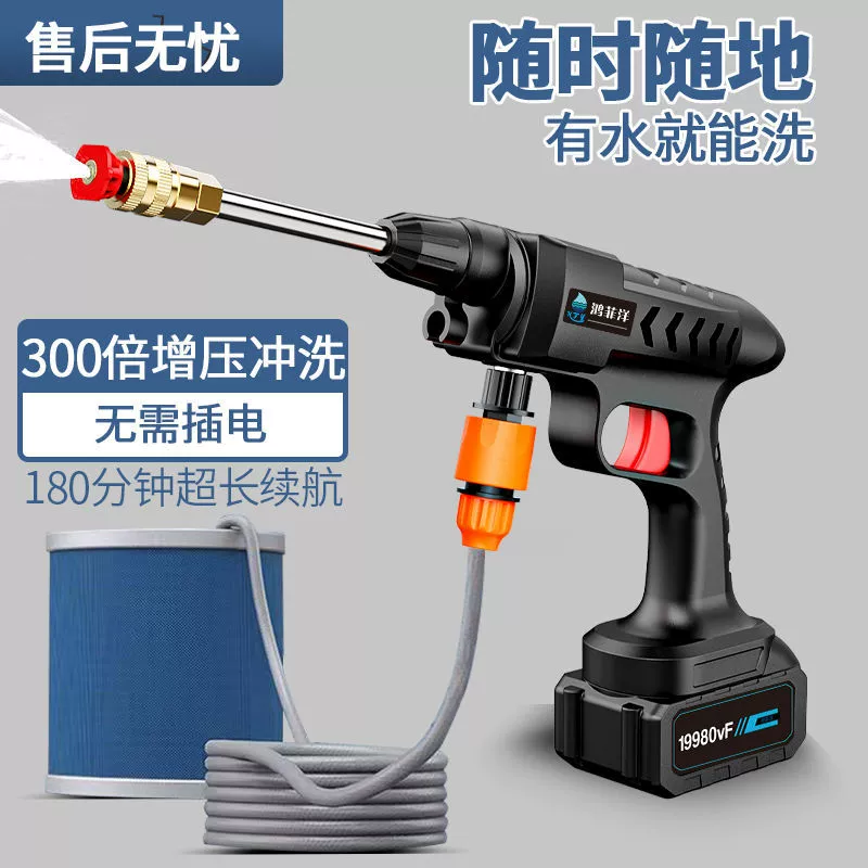 Беспроводная автомойка машина высокого давления водяной пистолет для мойки автомобиля артефакт бытовой водяной насос портативный литиевая батарея многофункциональный автомойка