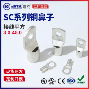 Manufacturer Sc Series Cold-Pressed Copper Nose Customized Peep T2 Copper Tube Terminal New Energy Terminal Block Wholesale