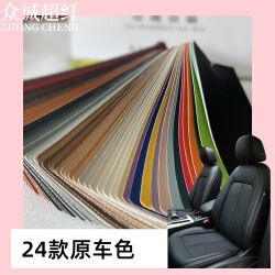 0.9mm Bmw Cognac Mercedes-Maybach Original Color Car Steering Wheel and Floor Mats 360 Aviation Soft Cover Material Super Fiber