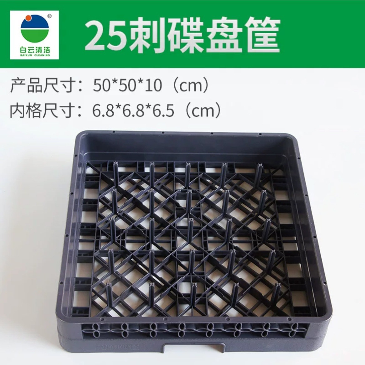 25 가시 바구니 [가시 간격 7cm]]