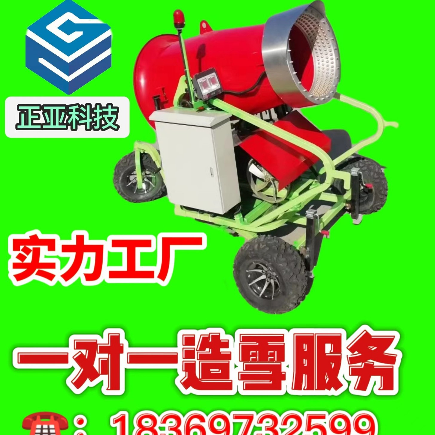 滑雪场国产制冷剂风云牌飘雪机大型下雪人工造雪机全自动批发