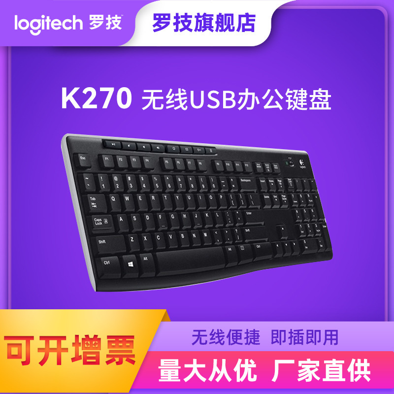 Logitech K270 Wireless Keyboard office eat chicken game computer keyboard accessories laptop accessories wholesale