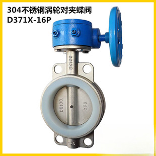 D371XF-16P�u݆���y���P�304���Aʽ316�ķ����yDN80 100 150 200