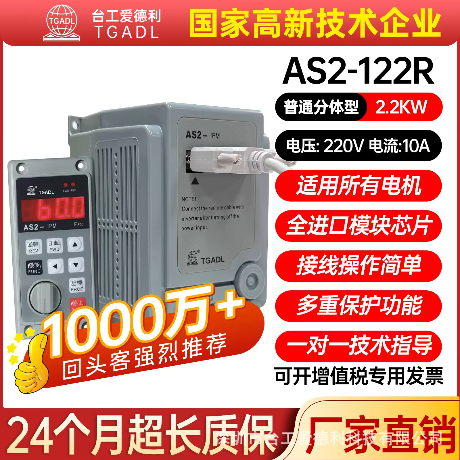 爱德利变频器0.4/0.75/1.5/KW单相220V三相矢量远端控制型MS-F320