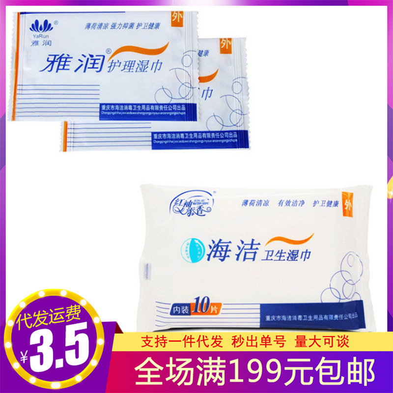 Yarun Cleaning Care Clean Yin Hygienic Wipes Single Pack Red Sleeve Add Fragrance 10 Pack Adult Sex Products Yarun Cleaning Care Clean Yin Hygienic Wipes Single Pack Red Sleeve Add Fragrance 10 Pack Adult Sex Products