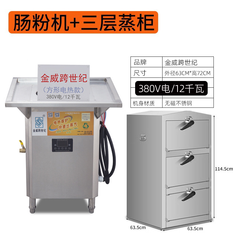 Cabina de vapor de mariscos de tres puertas, horno de vapor eléctrico especial, horno de vapor eléctrico de tres capas, horno de vapor eléctrico de gas para paneles de pan de arroz al vapor