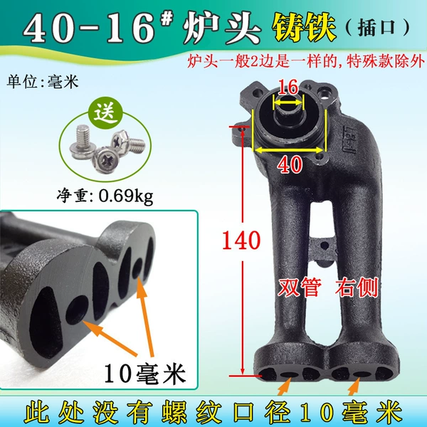40-16# burner head (socket)