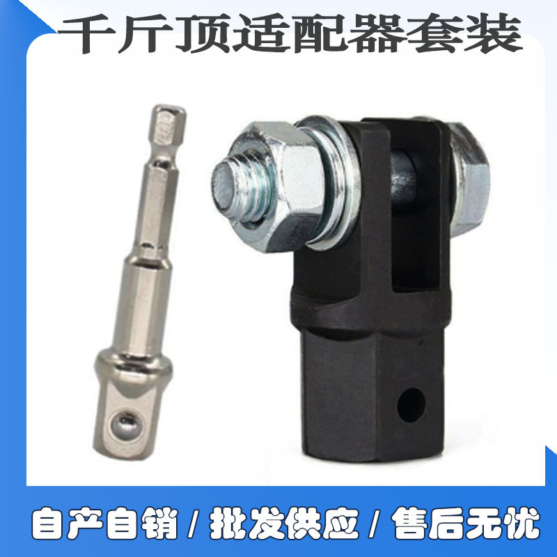In-Stock Scissor-Type Socket 0kg Top Adapter Steel Ball Joint 1/ 2inch Adapter Impact Wrench Tool
