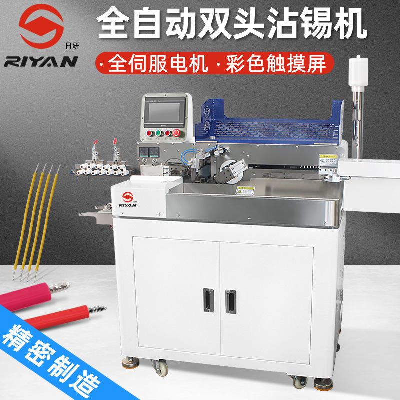 日研伺服拉线铁氟龙硅胶线双头沾锡两端剥皮扭线浸上锡焊锡机