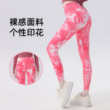 新款瑜伽裤女健身提臀 运动裤女跑步专用紧身透气扎染高弹紧身裤